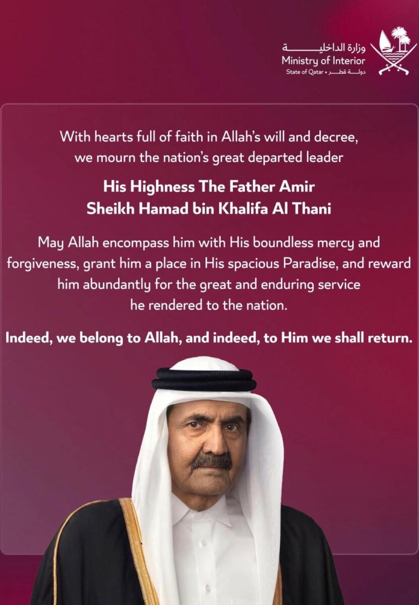 Profile photo of His Highness The Father Amir Sheikh Hamad bin Khalifa Al Thani