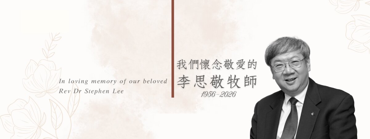 Profile photo of 李思敬牧師 Rev Dr Stephen